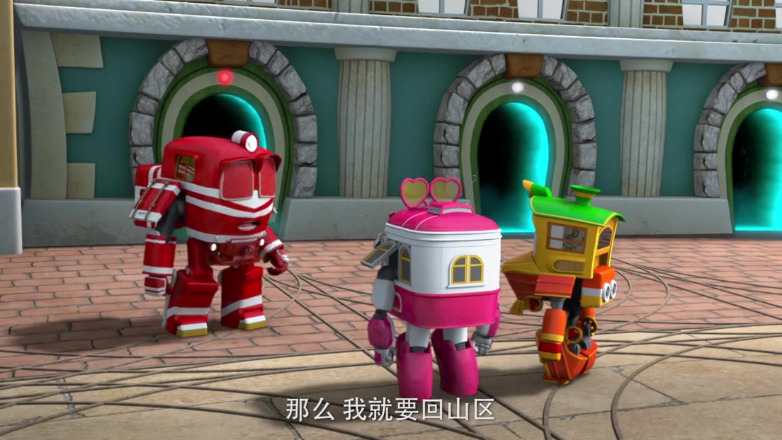 01 冒险开始—《动感火车家族》