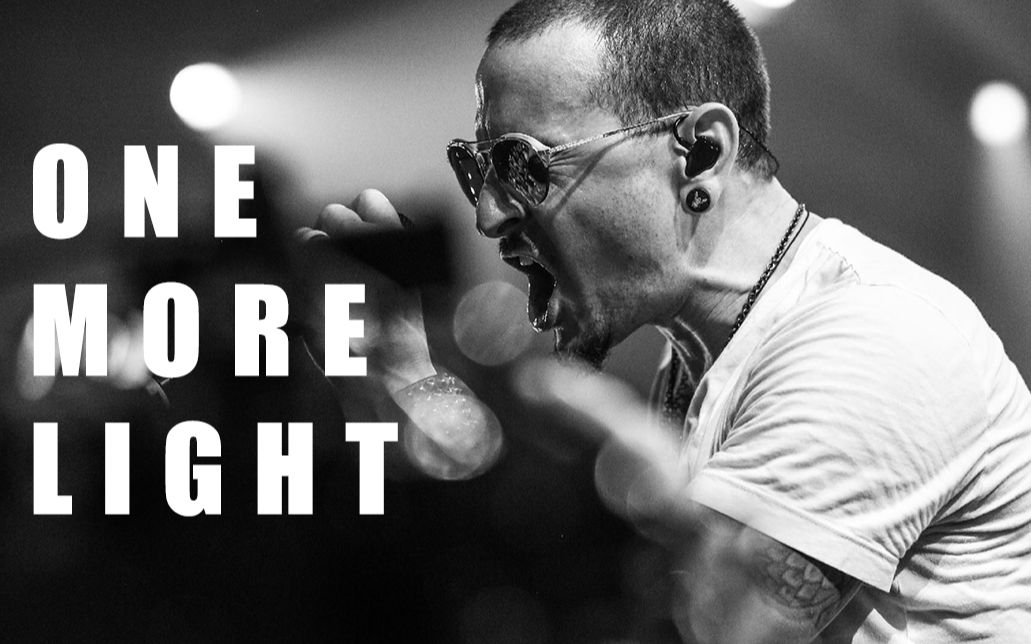 已经三年了唱一首onemorelight至永远的linkinpark永远的chester