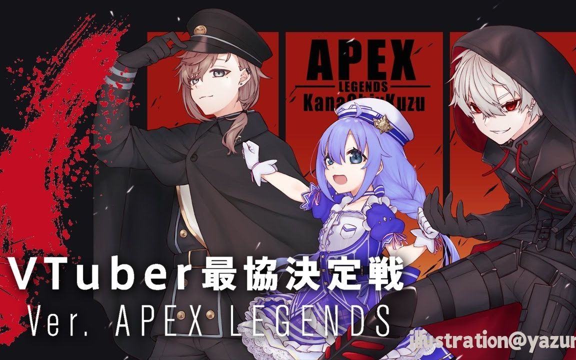 【APEX】VTuber最协决定戦Team KCK高光时刻哔哩哔哩bilibili