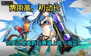 Download Video: 【笋干切片】为什么感觉水陈逐渐乏力却还是稳坐幻神位