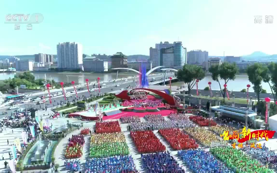 [图]《唱响新时代》2018国庆篇《唱响新时代》20181005吉林·延边