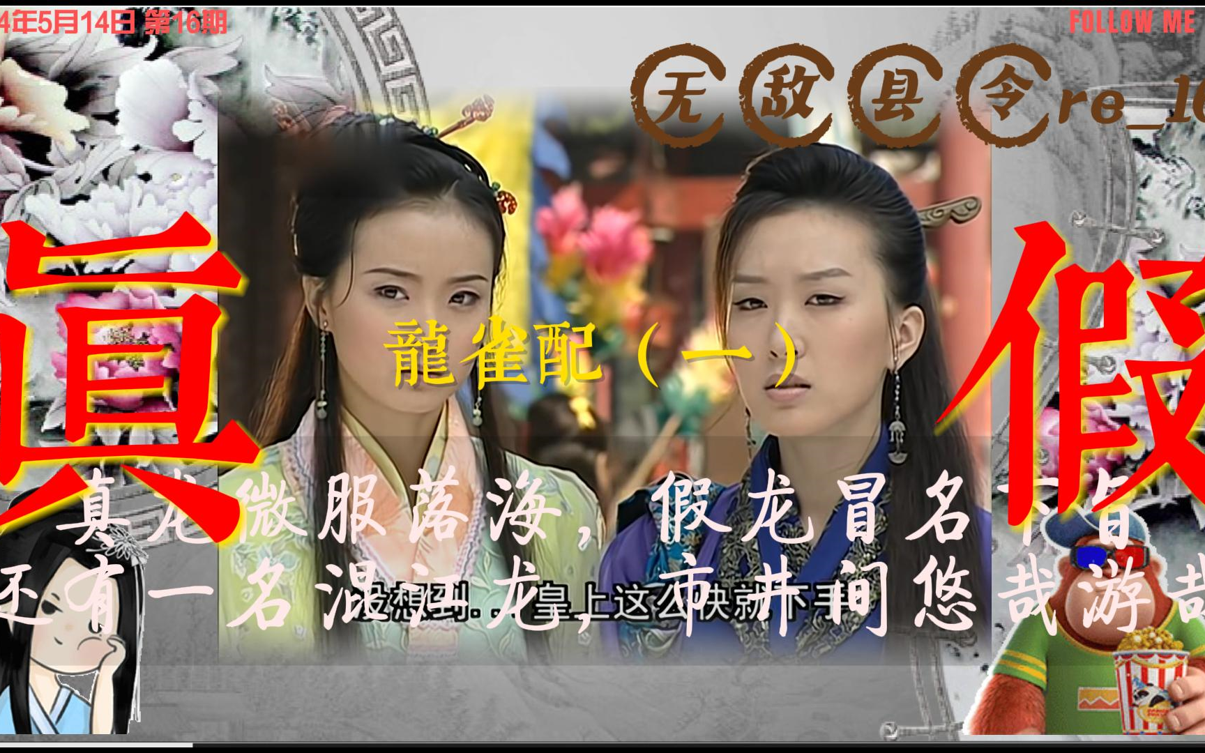 无敌县令re-16:龙雀配开端,逮捕"混江龙"!