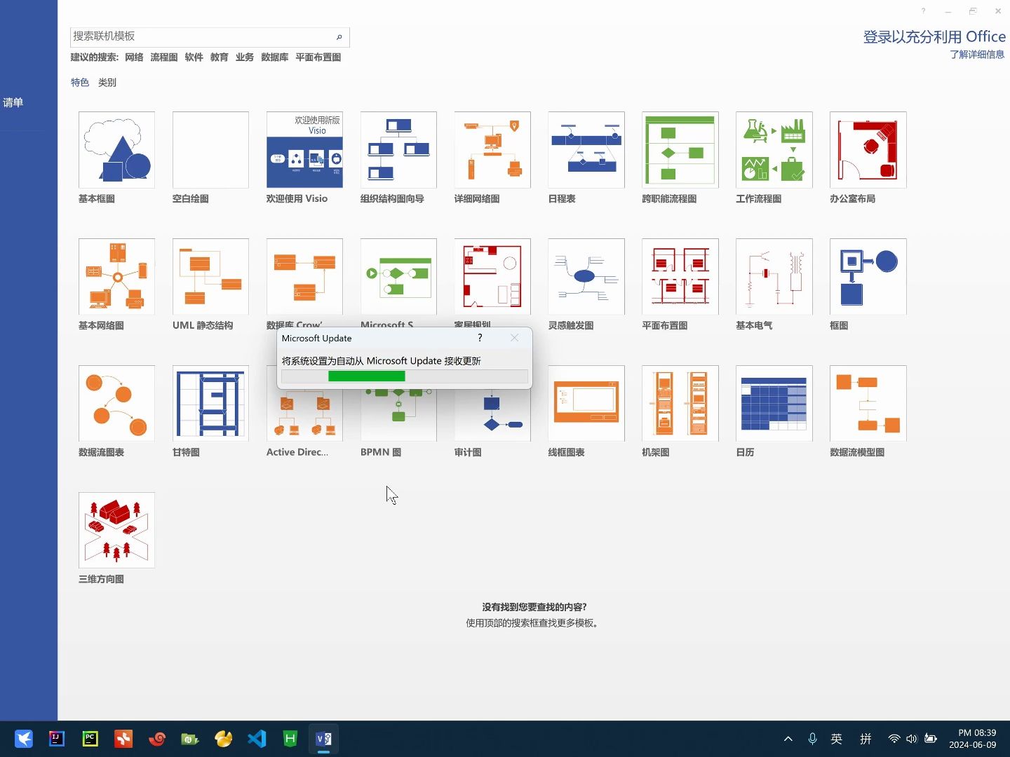 visio2013安装以及安装问题说明ER图与数据库模型图绘制示例哔哩哔哩bilibili