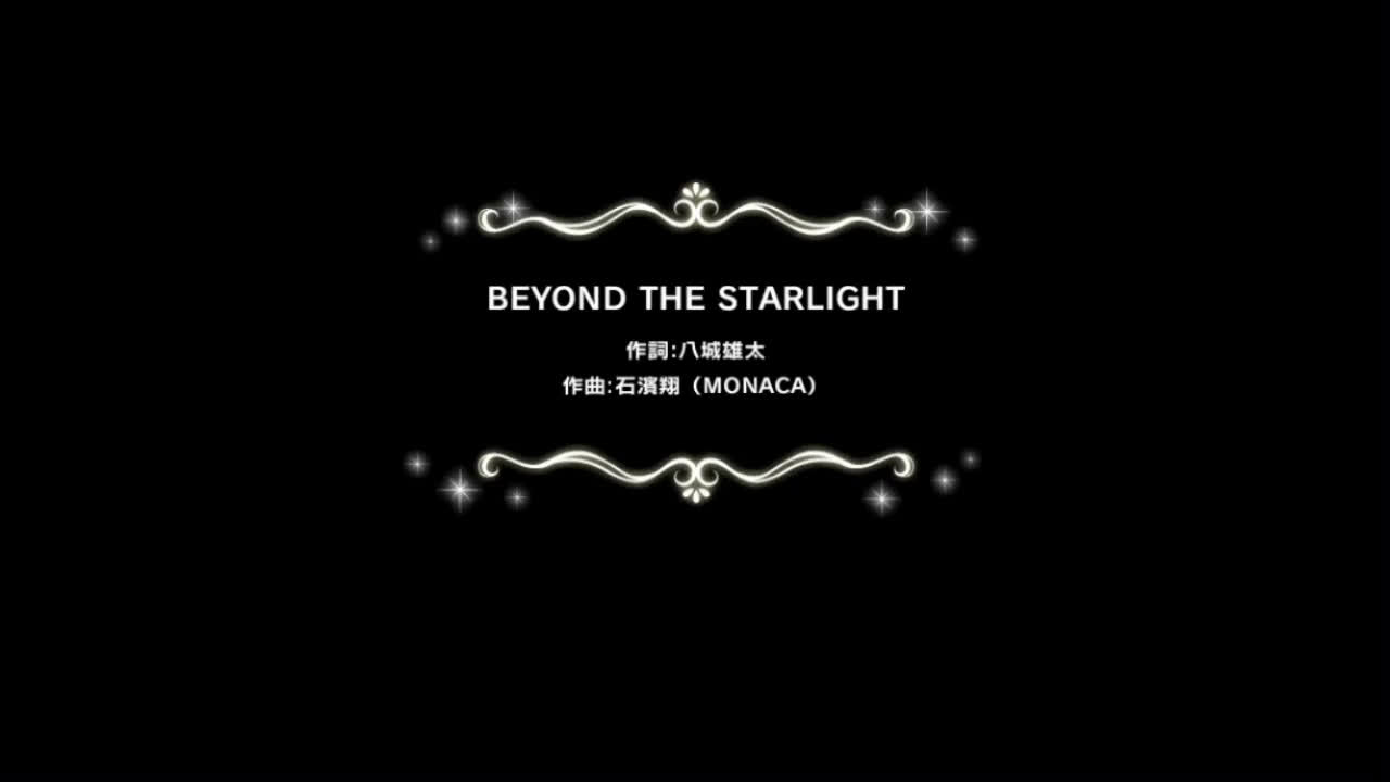 [图]【偶像大师 灰姑娘】BEYOND THE STARLIGHT 荒木比奈 上条春菜 森久保乃乃等 SSR 【MV】