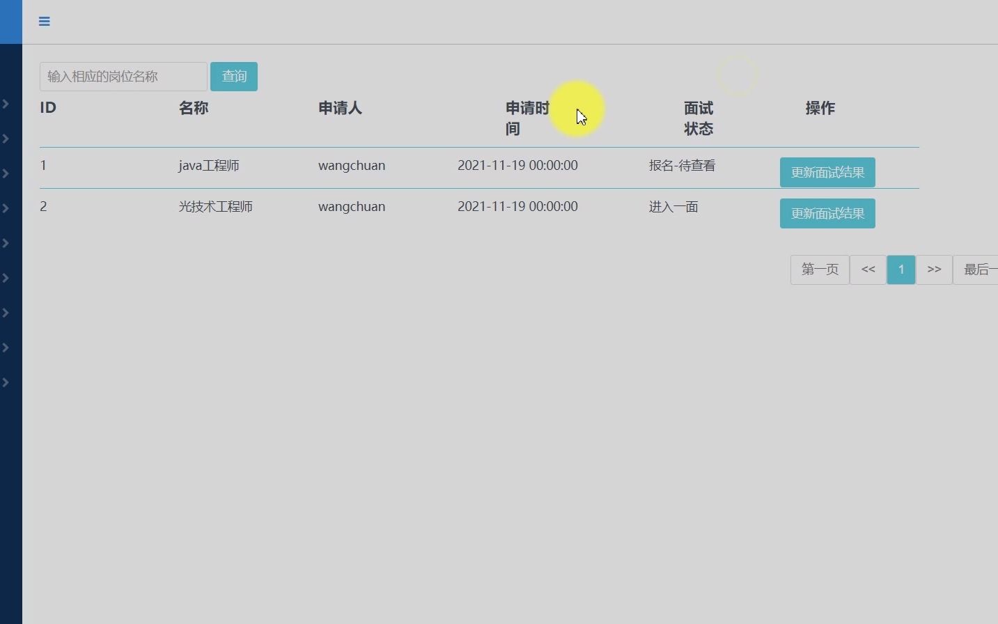 基于Web的招聘报名管理平台、招聘系统哔哩哔哩bilibili