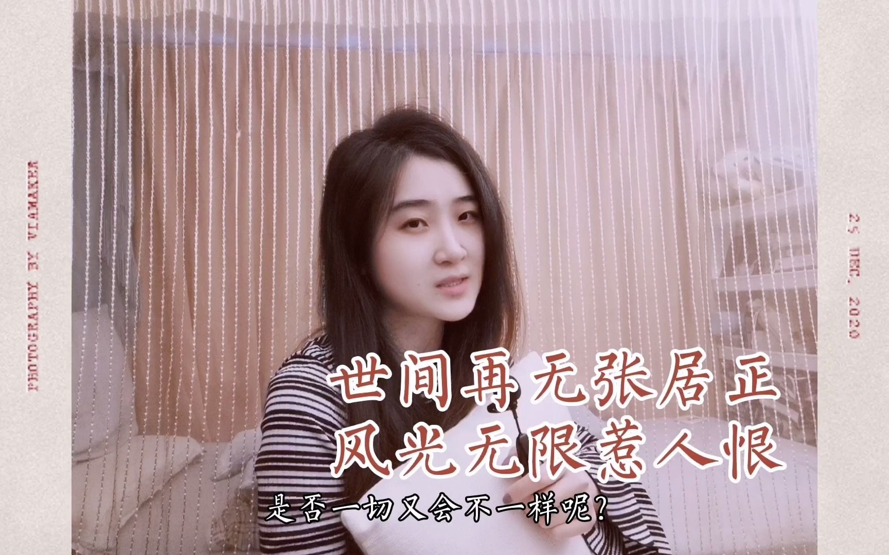 《万历十五年》——世间再无张居正,风光无限惹人恨哔哩哔哩bilibili