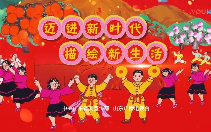 3,《迈进新时代 描绘新生活》网络版