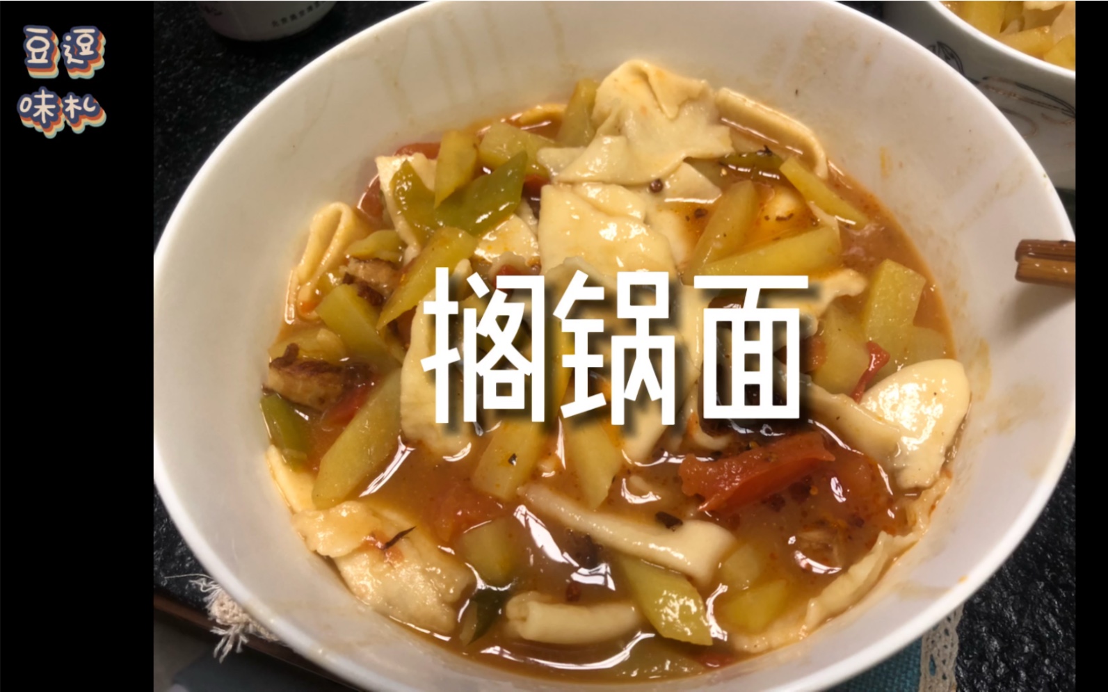 活动作品搁锅面山西面食的魅力