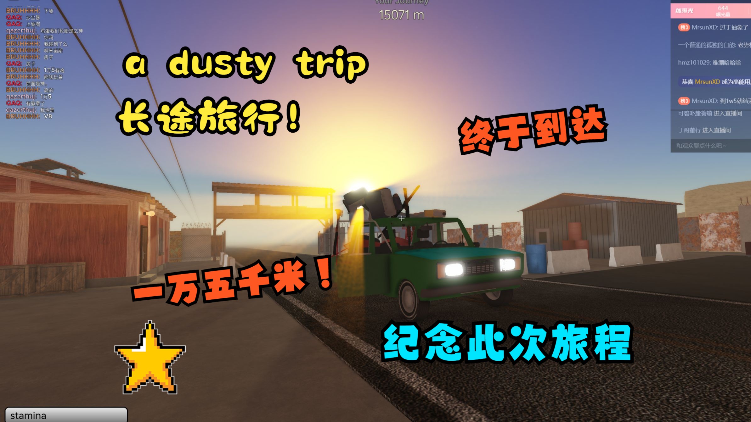 [图]【ROBLOX】a dusty trip 长途旅行 纪念到达一万五千米 为了过卡不得已把车武装成装甲车 最穷的一集