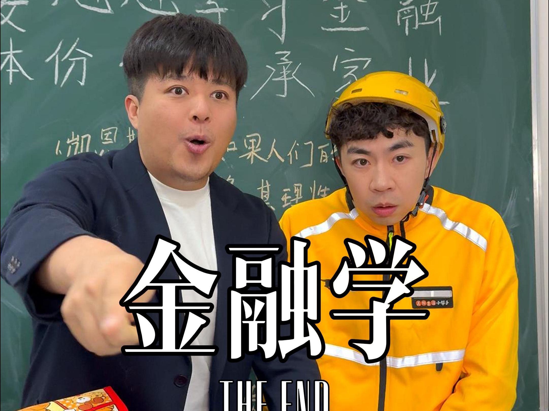 学金融的就记住仨字:米面油!哔哩哔哩bilibili