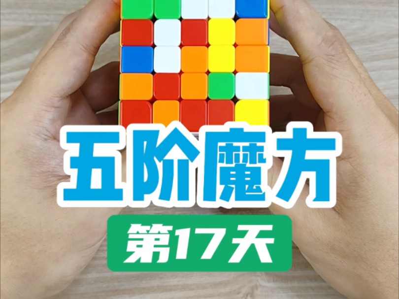 五阶魔方图纸 说明书图片