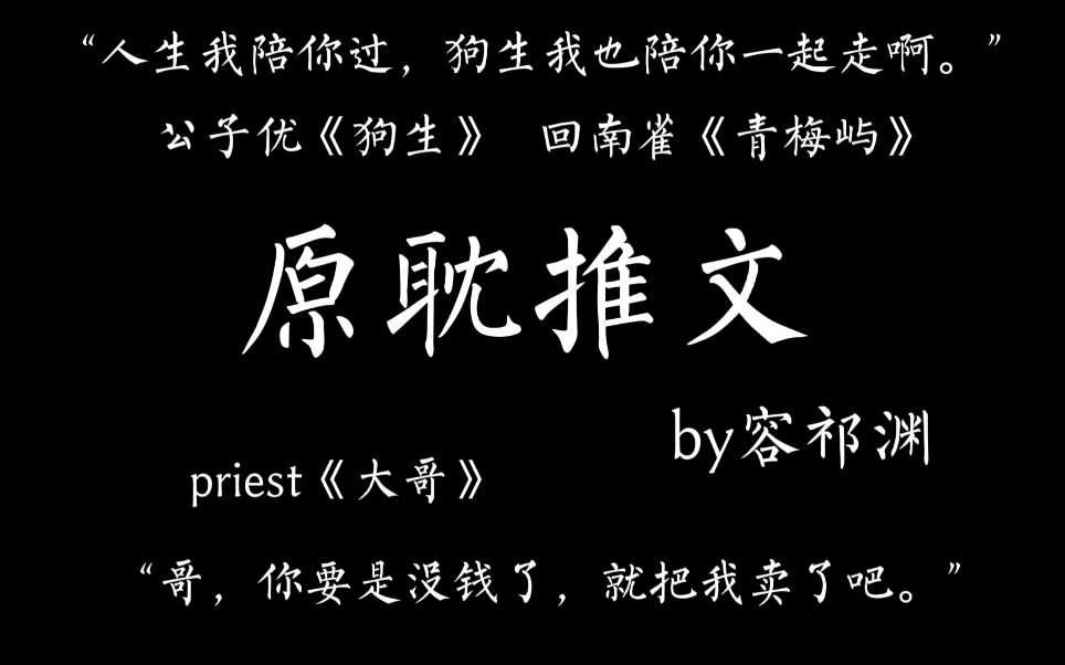 原耽推文你永远不知道隔着皮肉对方胸膛里的那颗心会为你怎样跳动