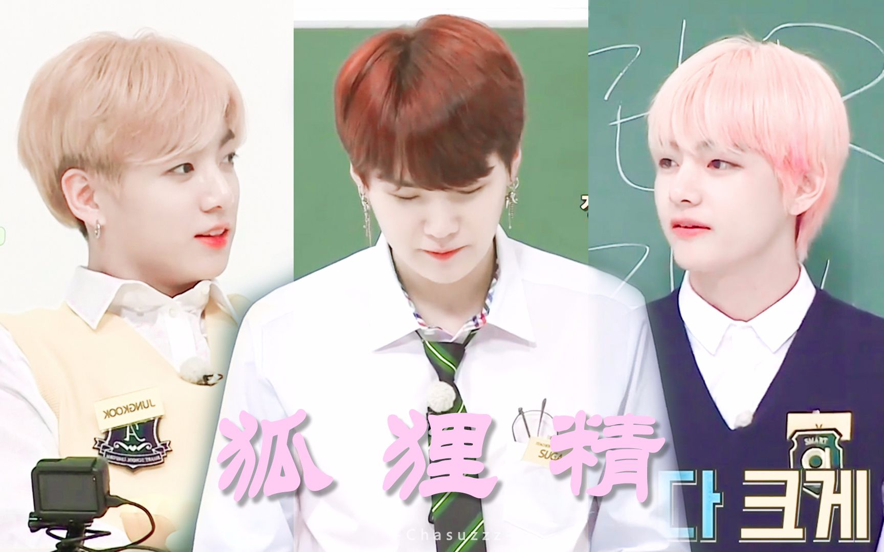 飞咻果糖狐狸精酸甜欢脱沙雕向