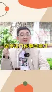 Download Video: 想去加拿大和澳洲留学的，看好这些事