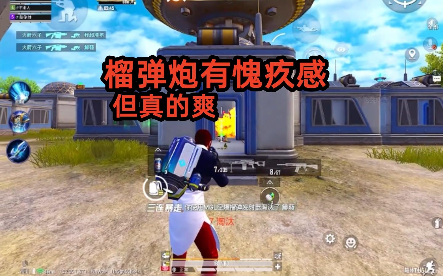 和平精英:每次掏出榴弹炮都有愧疚感,pkm和榴弹炮配合轻松灭队
