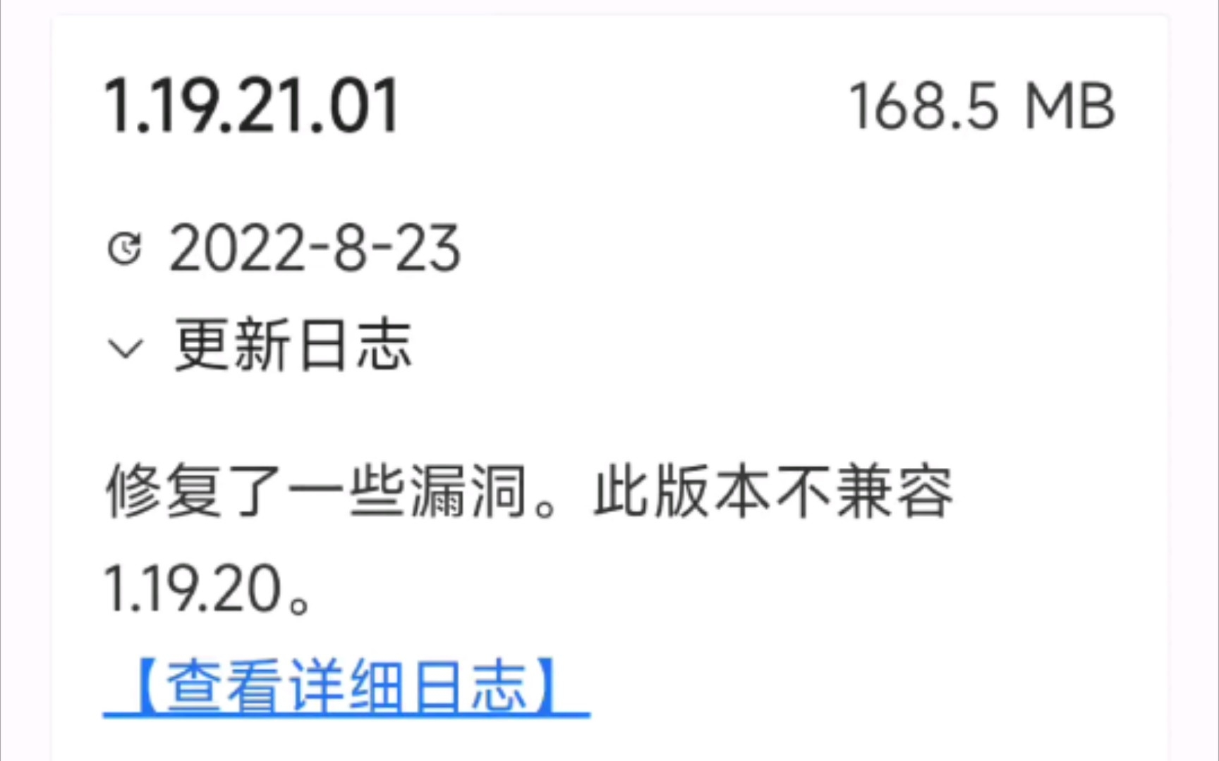 安卓手机下载Minecraft基岩版1.19教程来了我的世界演示