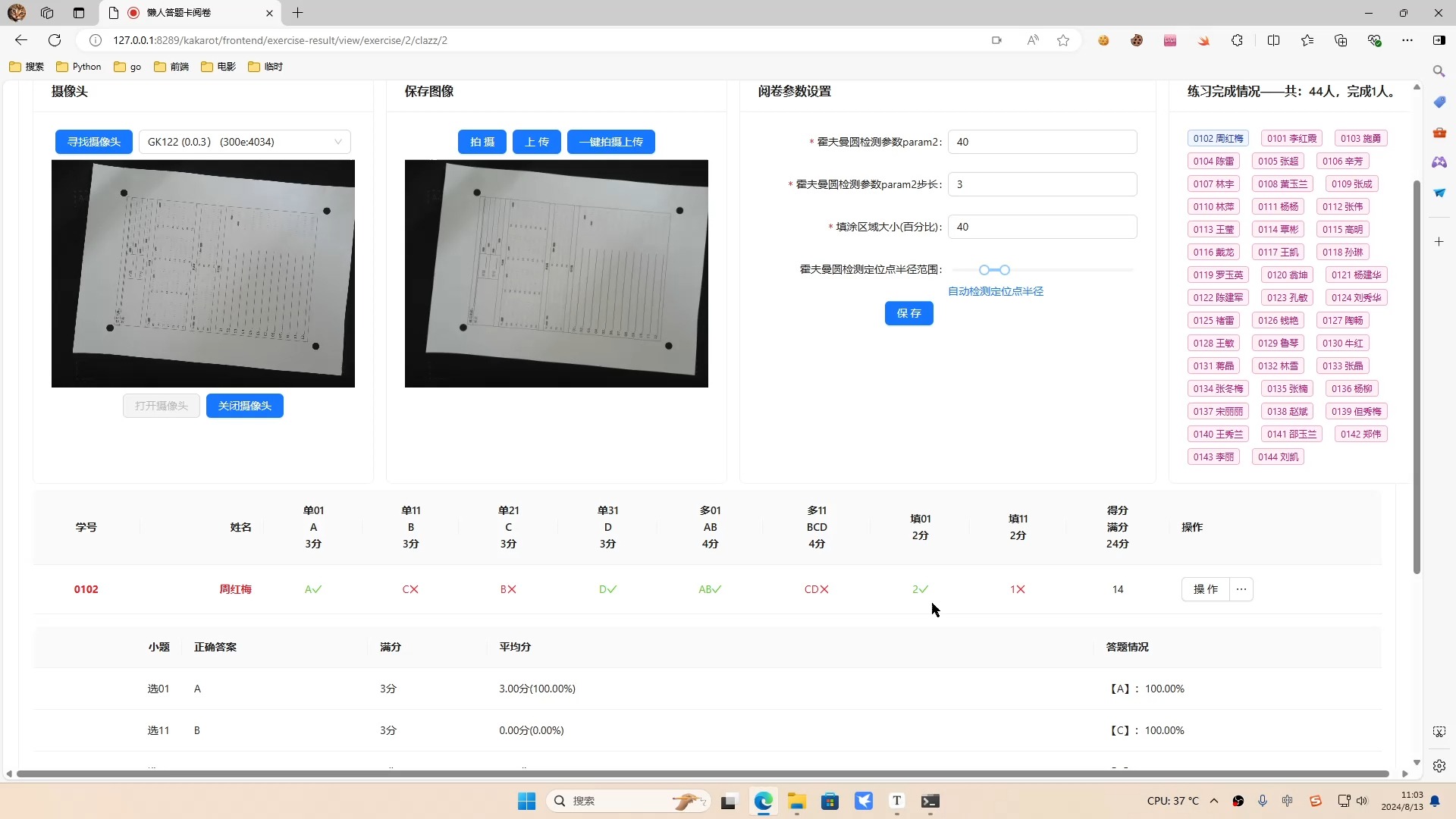 懒人答题卡阅卷使用教程哔哩哔哩bilibili