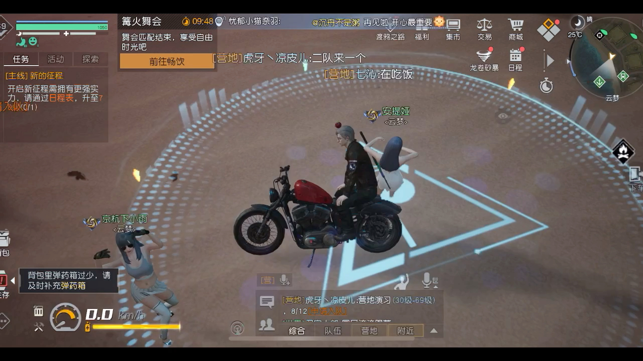 【黎明觉醒】早期玩家驯服摩托视频