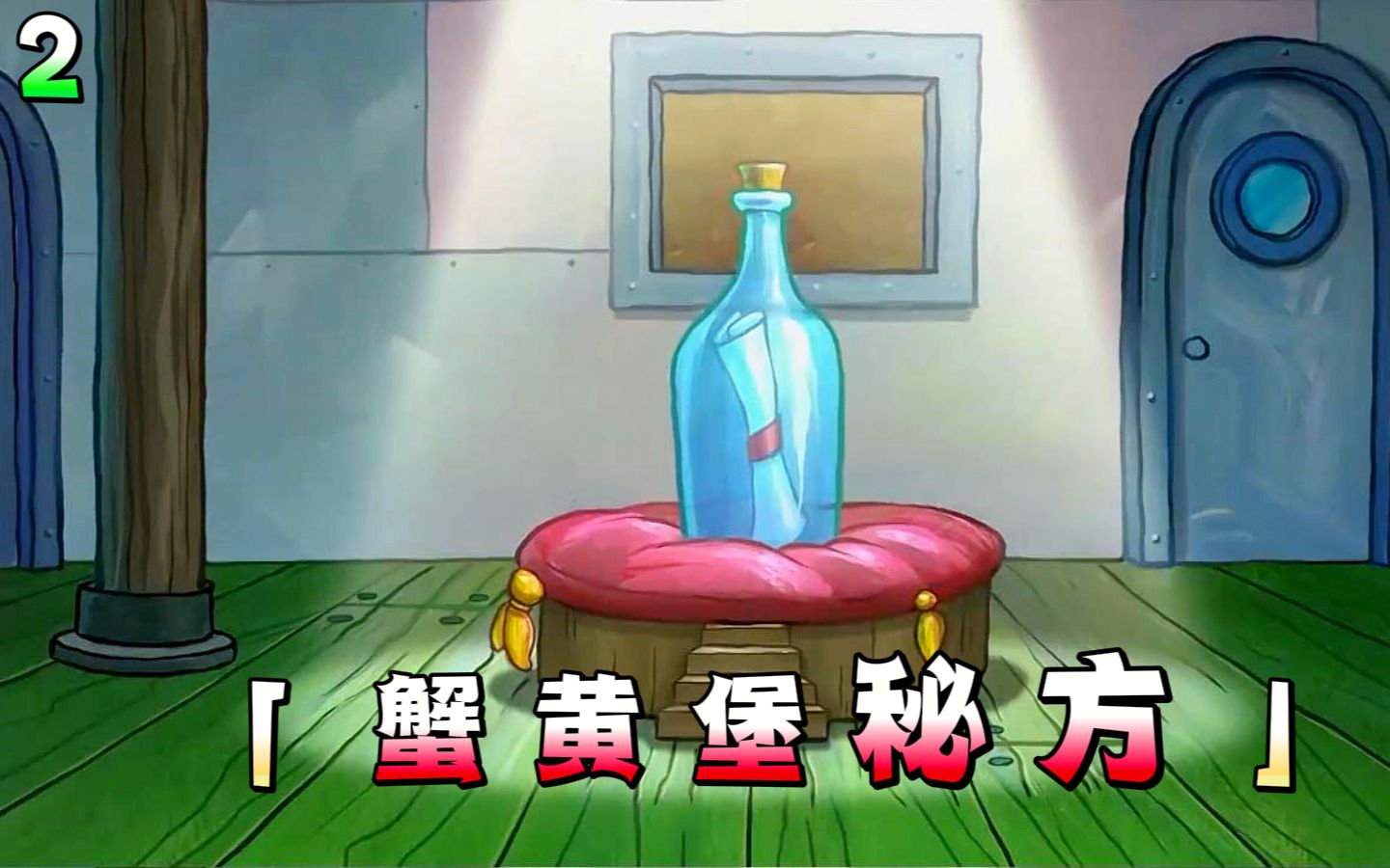 派总竟喜欢在苦牢里?蟹阿金争抢蟹黄堡秘方,但再一次被没收!