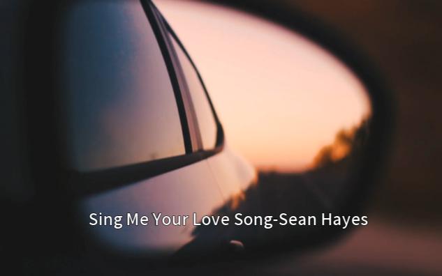 [图]每天推荐一首好听的歌，Sing Me Your Love Song-Sean Hayes