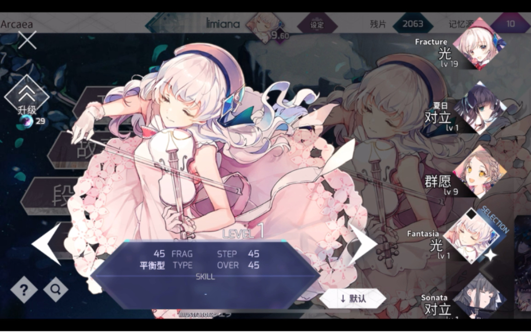 arcaea [memories of light] 特典角色