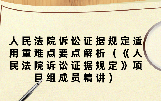 第五讲第一节 非法证据排除—— 症结与破解的背景、现状哔哩哔哩bilibili