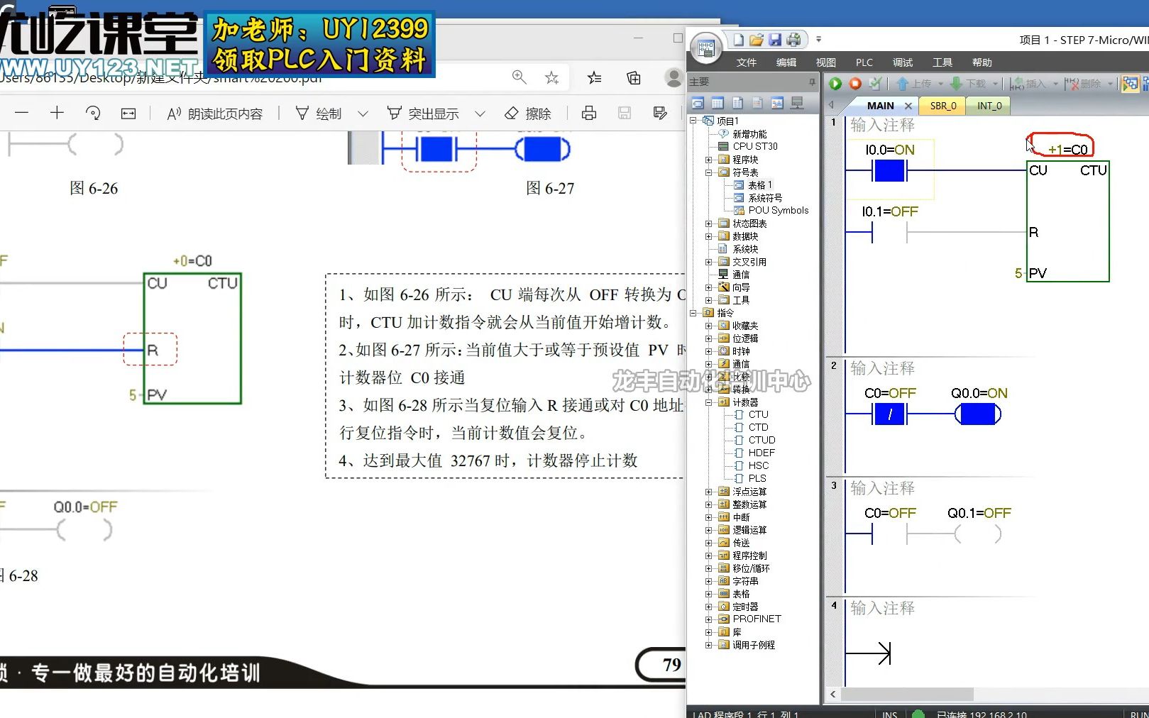 [图]西门子S7-200SMART第一阶段：6.4计数器