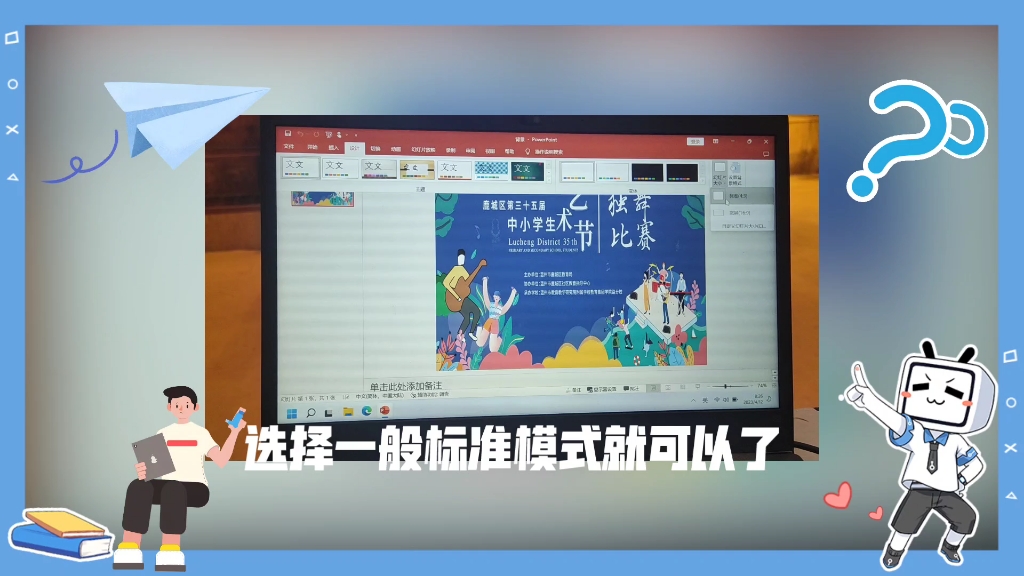 会议室里使用笔记本,放ppt背景以及控制音乐相互不干扰的方法,双屏分开控制哔哩哔哩bilibili