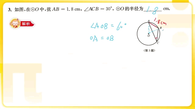 张伟强 15757615596 小学数学3次哔哩哔哩bilibili