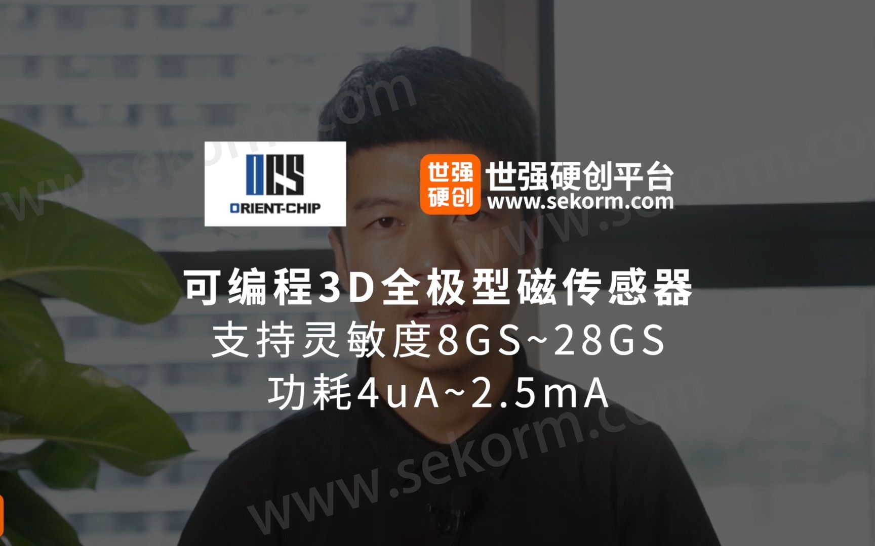 灿瑞科技可编程3D全极型磁传感器哔哩哔哩bilibili