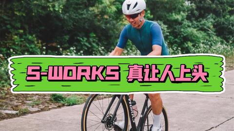 全网首发！Specialized S-WORKS EVADE 3