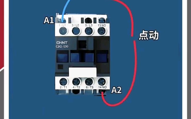 秒懂,交流接觸器的點動與自鎖-悠qq-電工-嗶哩嗶哩視頻