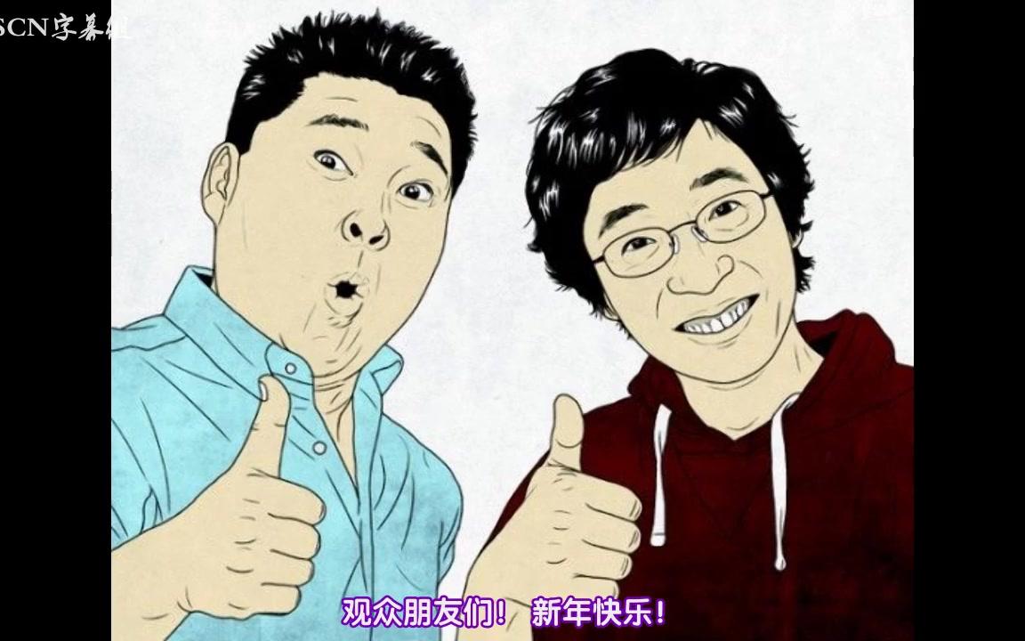 【yjscn】2005年刘在石&姜虎东正午的希望曲