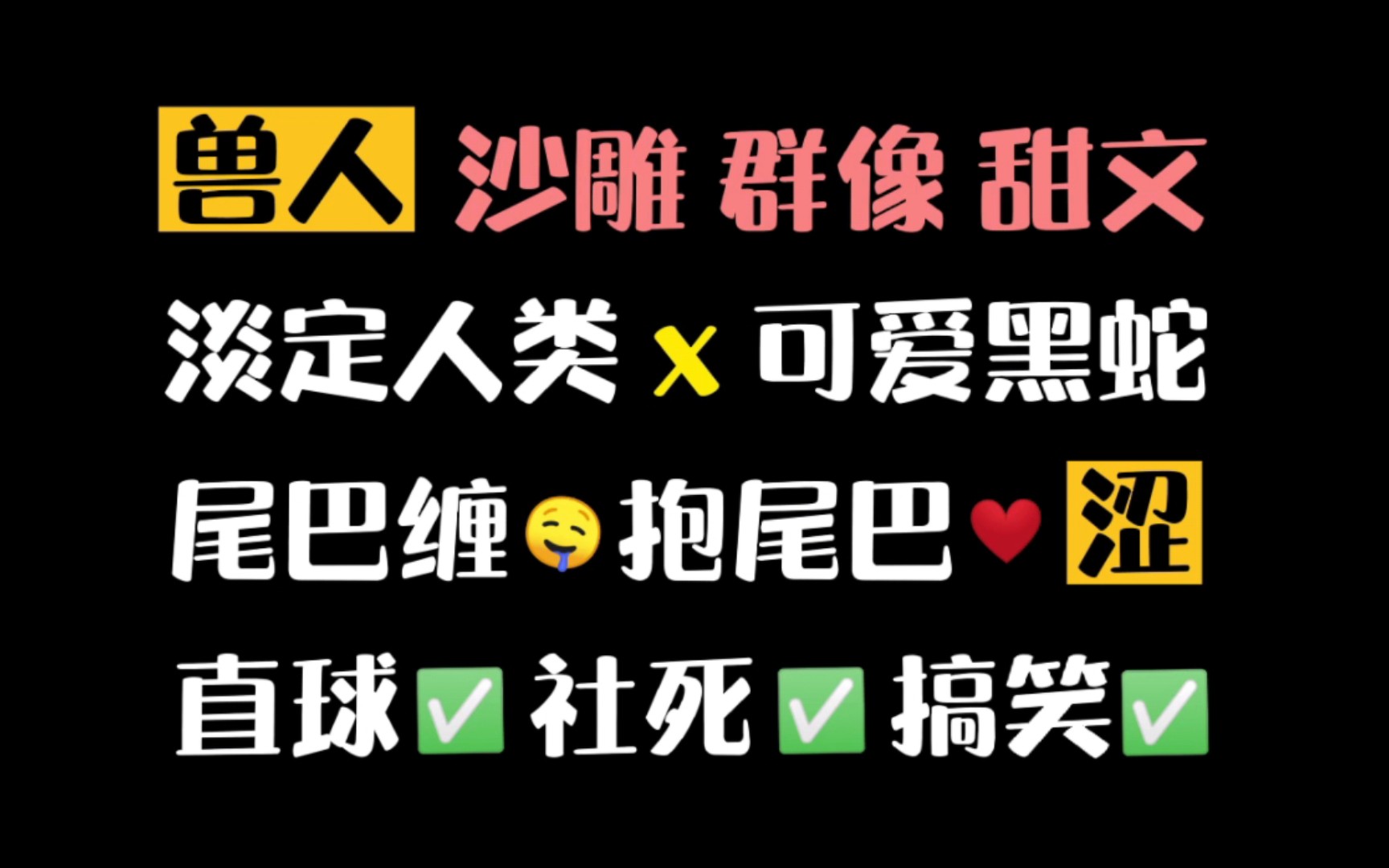 【原耽推文】“在终局或意外发生之前,我会一直喜欢你”哔哩哔哩bilibili