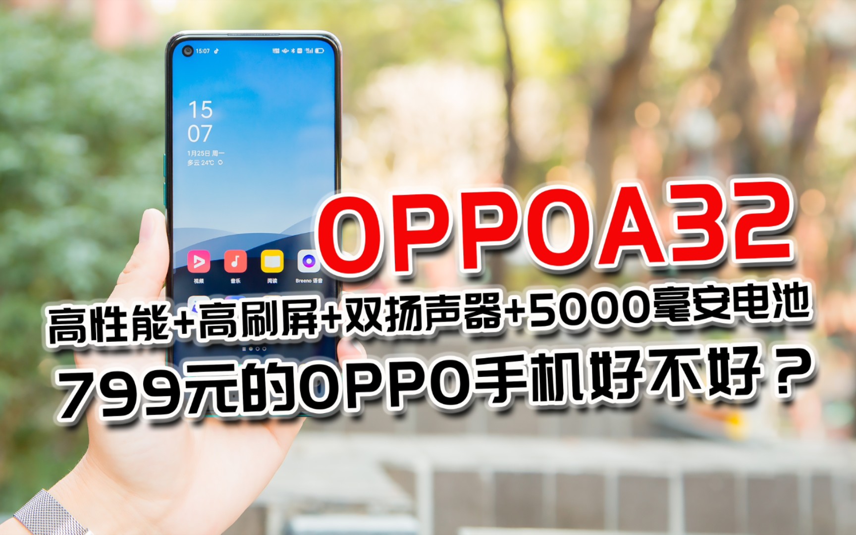 双十一闭眼入,OPPO最值的高性能百元机OPPOA32来了哔哩哔哩bilibili