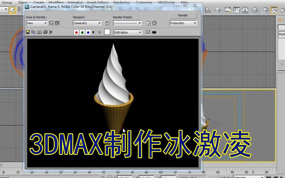 [原创]3dmax冰淇淋模型制作[3D模型实例][3D教程]哔哩哔哩bilibili