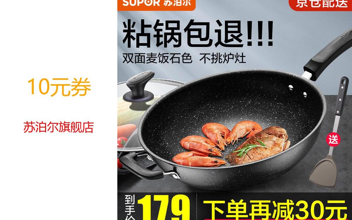 苏泊尔(supor)炒锅 麦饭石色不粘锅平底煎锅无油烟炒菜锅具电磁炉燃气