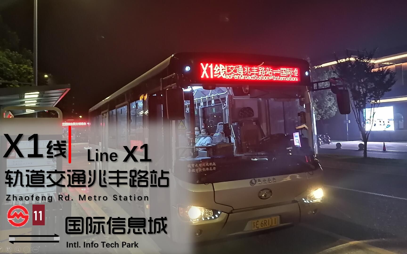 休闲线]【rbpov·26】昆山公交 x1线 国际信息城→轨道交通兆丰路站