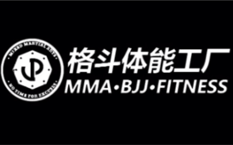 巴西柔术实战轻轻揉系列