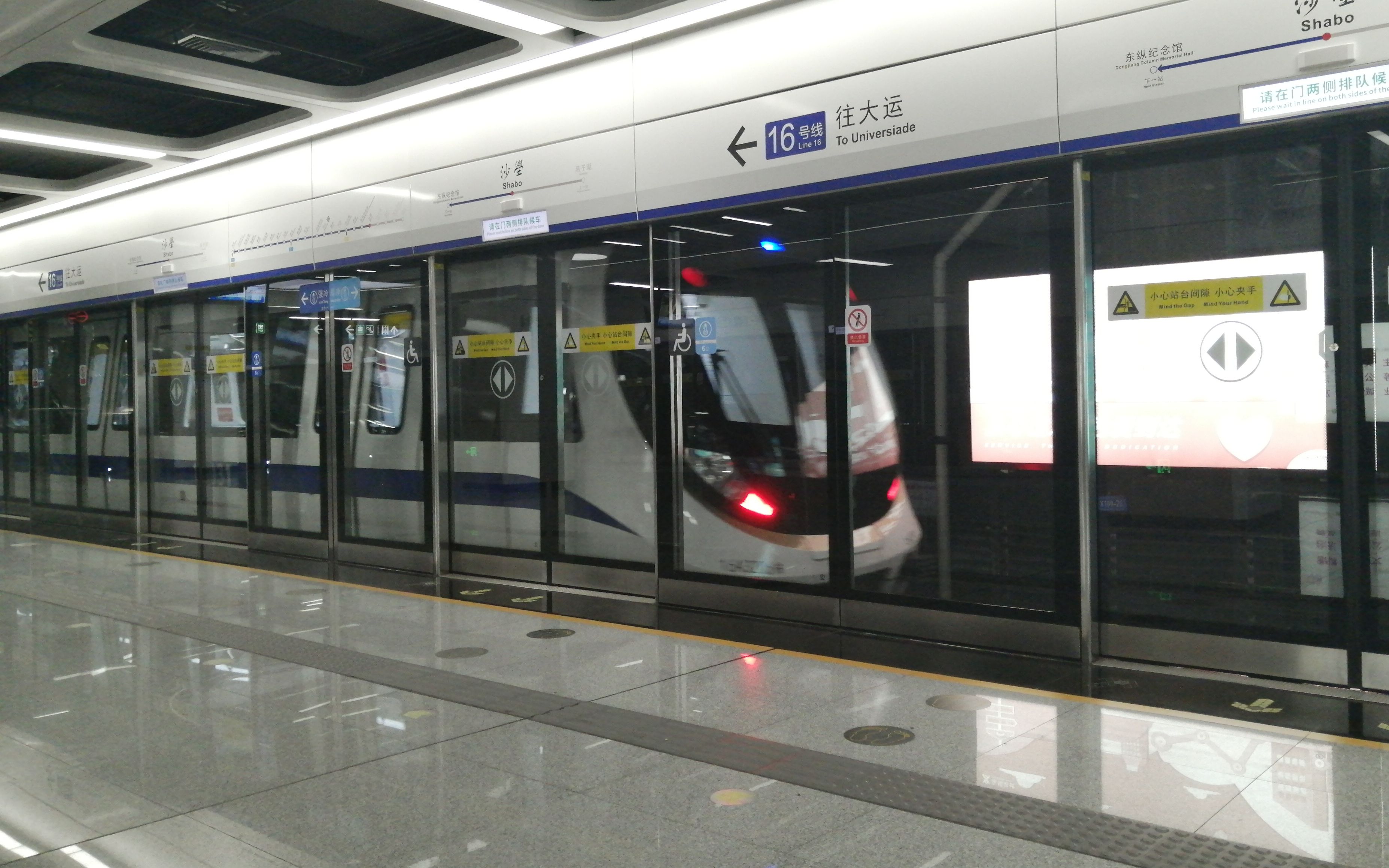 深圳地铁16号线1620列车驶出沙壆站(使用江苏经纬igbt