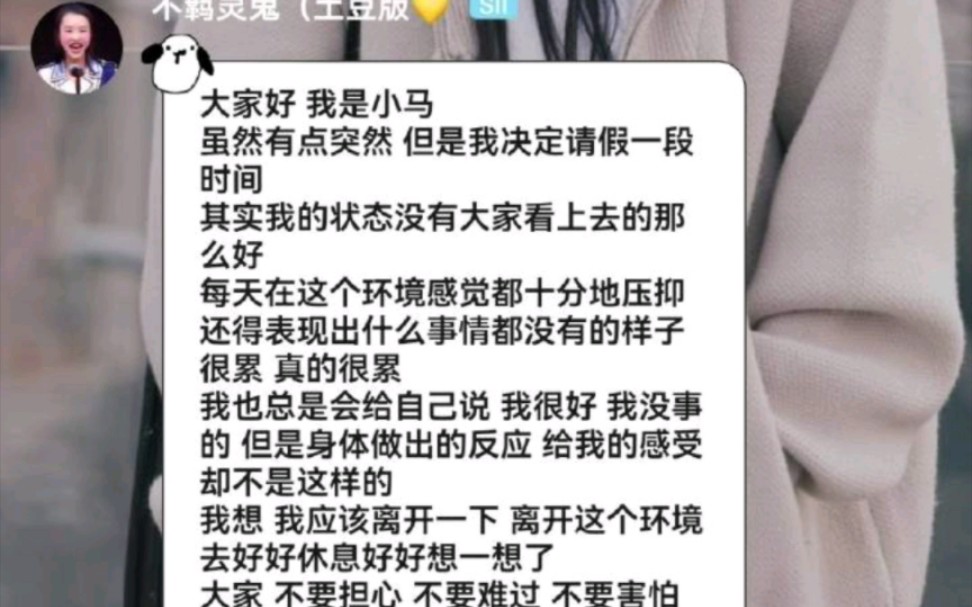 【snh48】马玉灵暂休几个月,宋昕冉破防【gnz48】曾佳