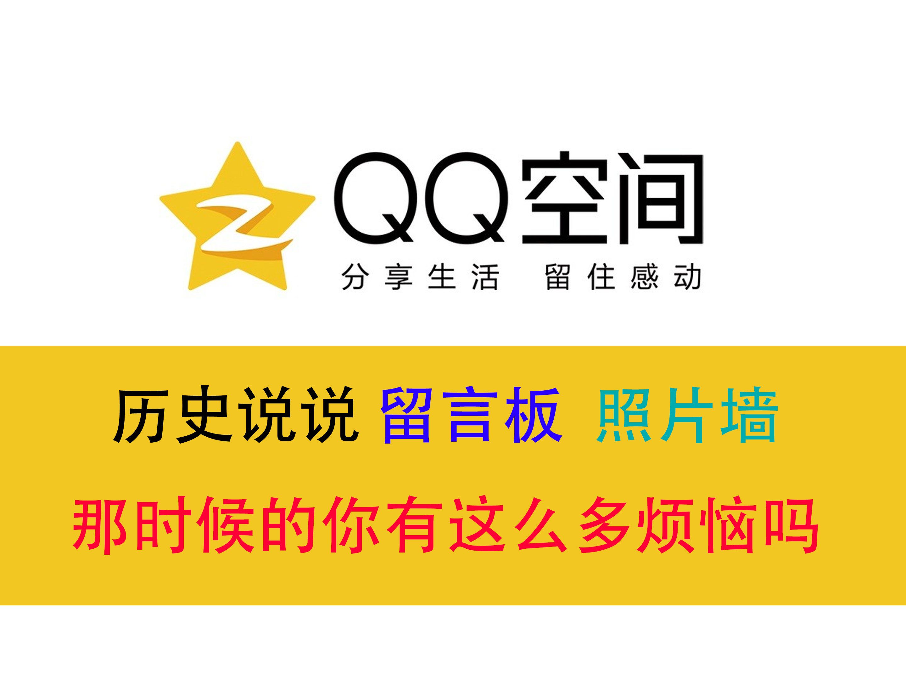 QQ空间内容恢复查看小工具详细使用教程直接下载历史说说照片留言板哔哩哔哩bilibili