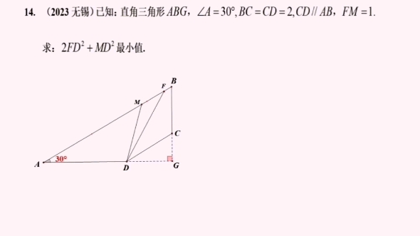 2023年无锡中考数学压轴题,把很多学霸难哭了,考查几何最值问题,可以转化为二次函数最值问题解决哔哩哔哩bilibili