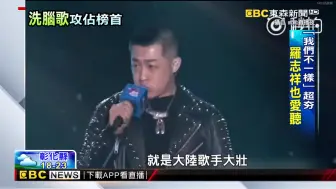 Descargar video: 《我們不一樣》攻佔台灣 登上KTV排行榜冠軍