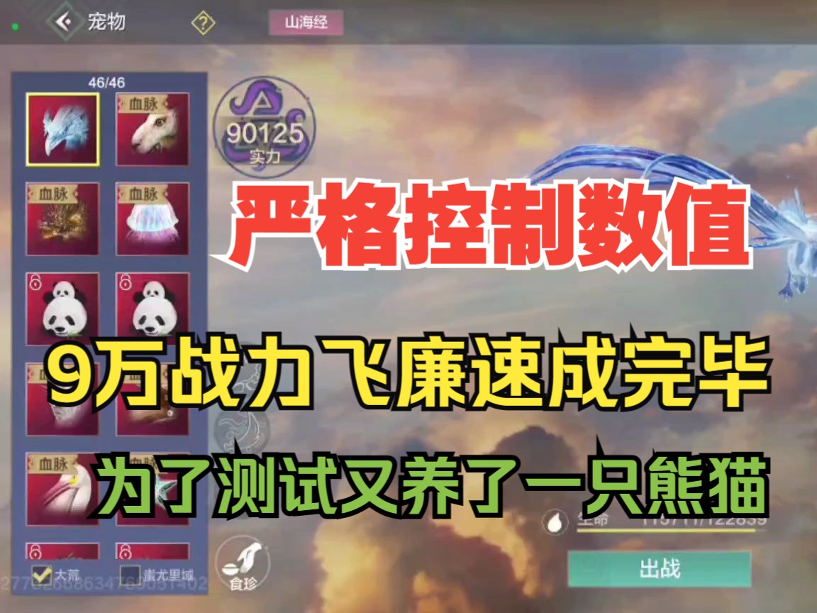 这次诚意够吧 【妄想山海】