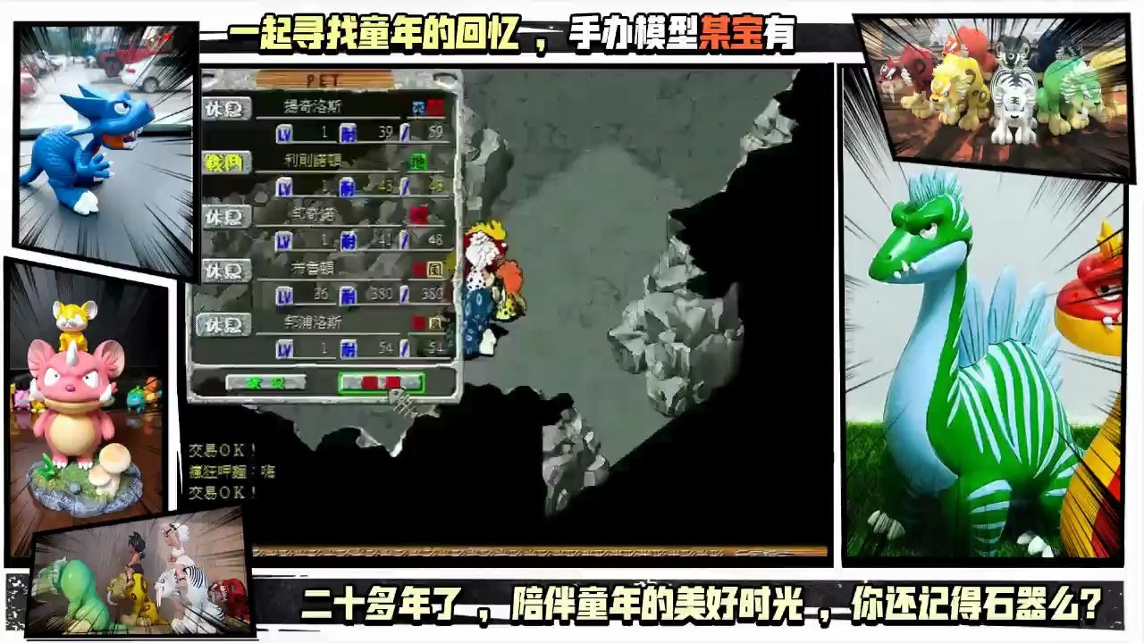 初代石器时代__邦诺斯娜(粉人龙)