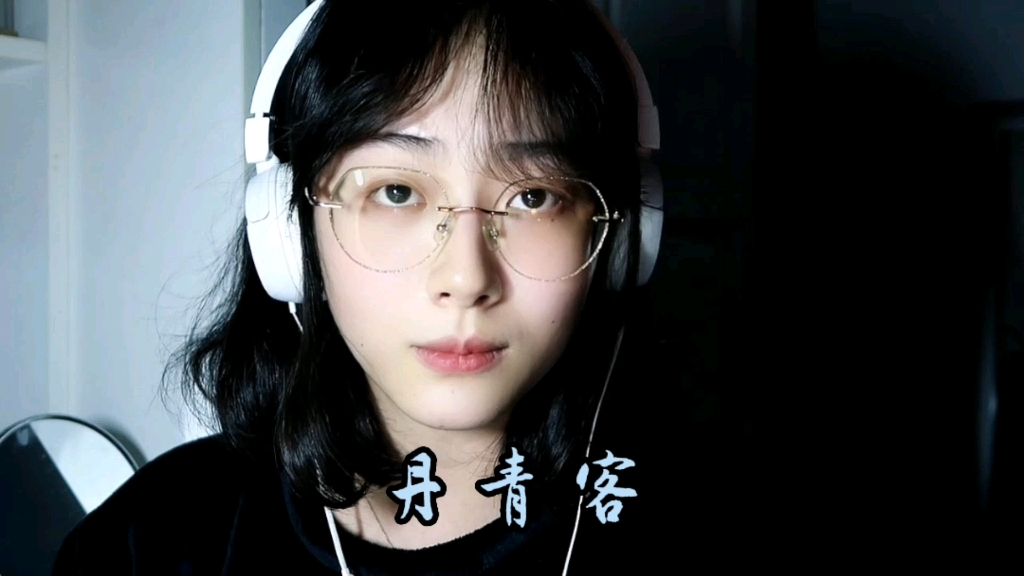 丹青客 竹笛