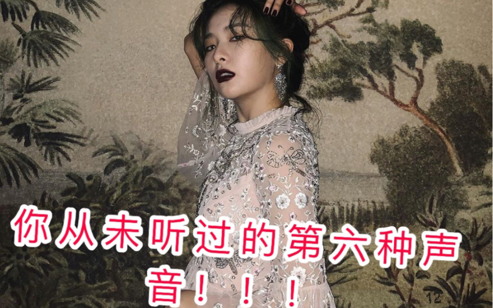 红贝贝隐藏的第六位成员?全网最慢翻唱挑战疯婆娘!