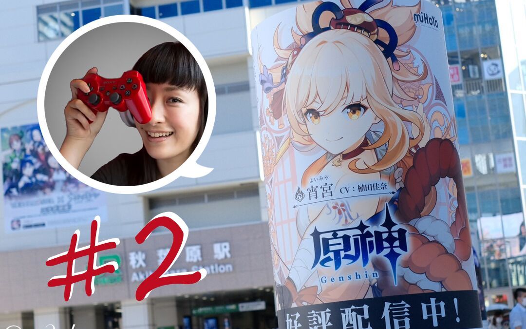 【熟肉】原版凛家今天的饭#2(植田佳奈の原神)