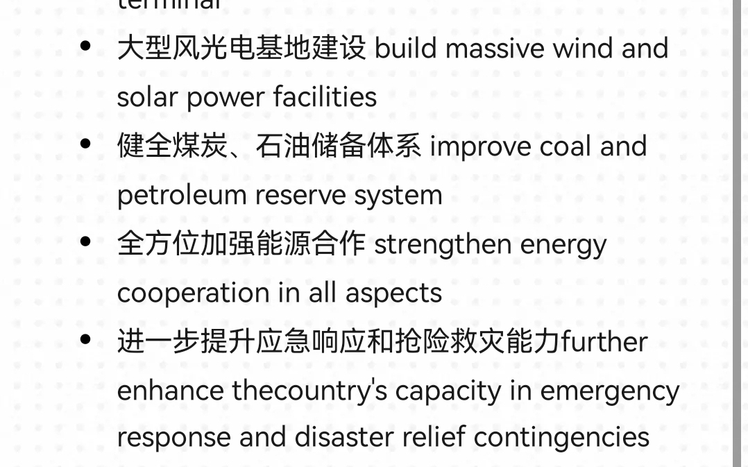 中国日报双语热词 1021 大型风光点基地建设哔哩哔哩bilibili